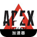 Apex Legends Free VPN,  Apex战争免费梯子加速器