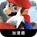 Mario Kart Free VPN, 赛车游戏马里奥免费梯子加速器