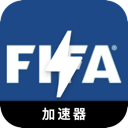 FIFA Free VPN, FIFA免费梯子加速器
