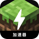 Minecraft Free VPN, 我的世界免费梯子加速器