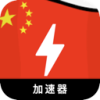 China Free VPN