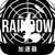 Rainbow Six Free VPN, 彩虹六号免费梯子加速器游戏